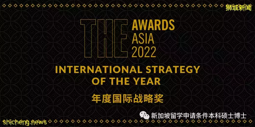 2022年泰晤士高等教育亞洲大獎入圍名單發布!新加坡4所大學入圍7個獎項