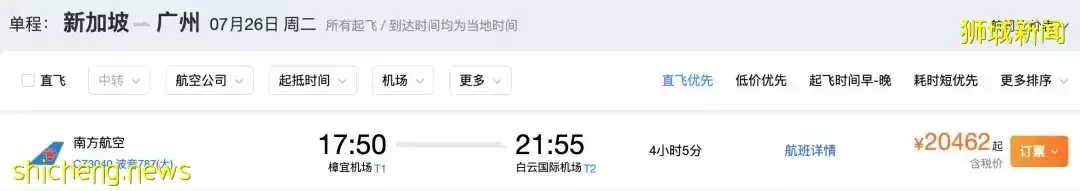 又一回国航班熔断了!全球死亡率排行:中国最低,新加坡第三!张文宏有错么