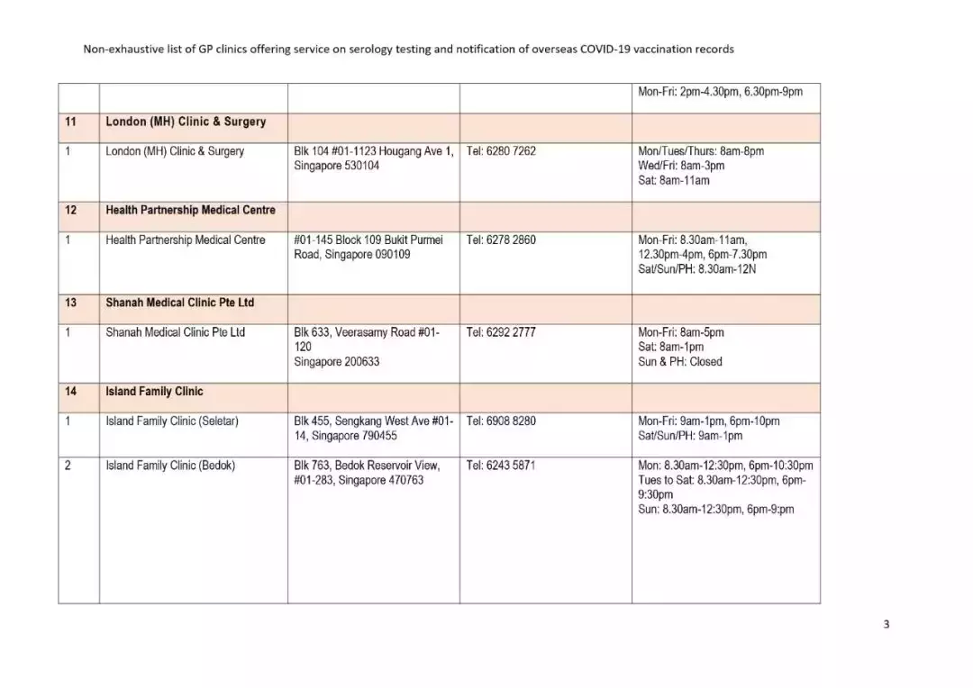 新加坡疫苗相關最全解析!出入境須知