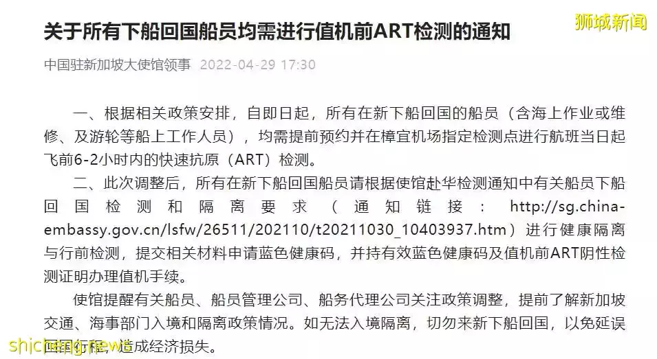 大使馆提醒:从新加坡乘船回国,防疫措施一项也不能少