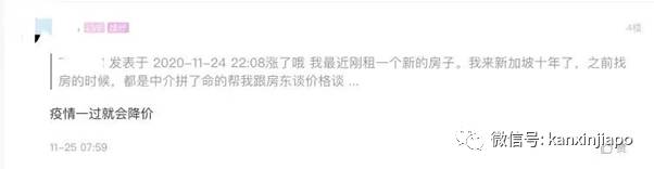 最近新加坡房租涨价了,而且还要排队去争