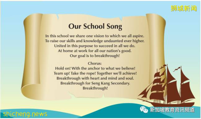 【新加坡探校系列中學篇（3）】新加坡成康中學Seng Kang Secondary School