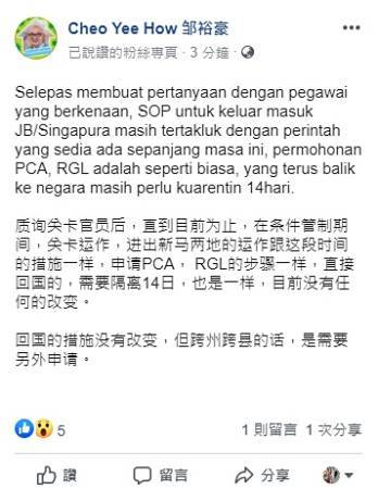互惠綠色通道‧周期性通勤安排 馬新通關暫不受CMCO影響