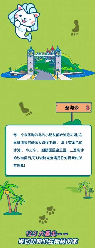 收藏!和孩子一起从新出发,童步狮城,打卡不出错的新加坡亲子游路线