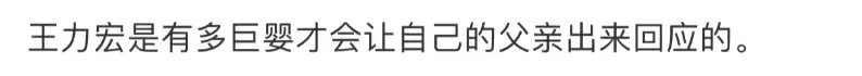最新！李靓蕾曝光王力宏簡訊，送4億豪宅當封口費！徐若瑄：沒有對不起新加坡老公