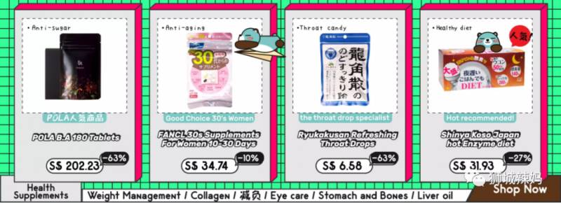 日本又一網紅藥妝店來新加坡啦！低至3折，10款爆紅美妝、止痛藥、胃藥必買