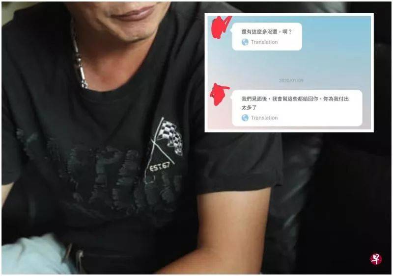 网聊三天“定情” 离婚男借贷转2万见不到佳人