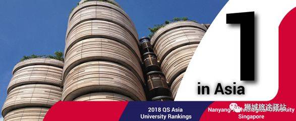 新加坡南洋理工大学“科技创新”精英课程