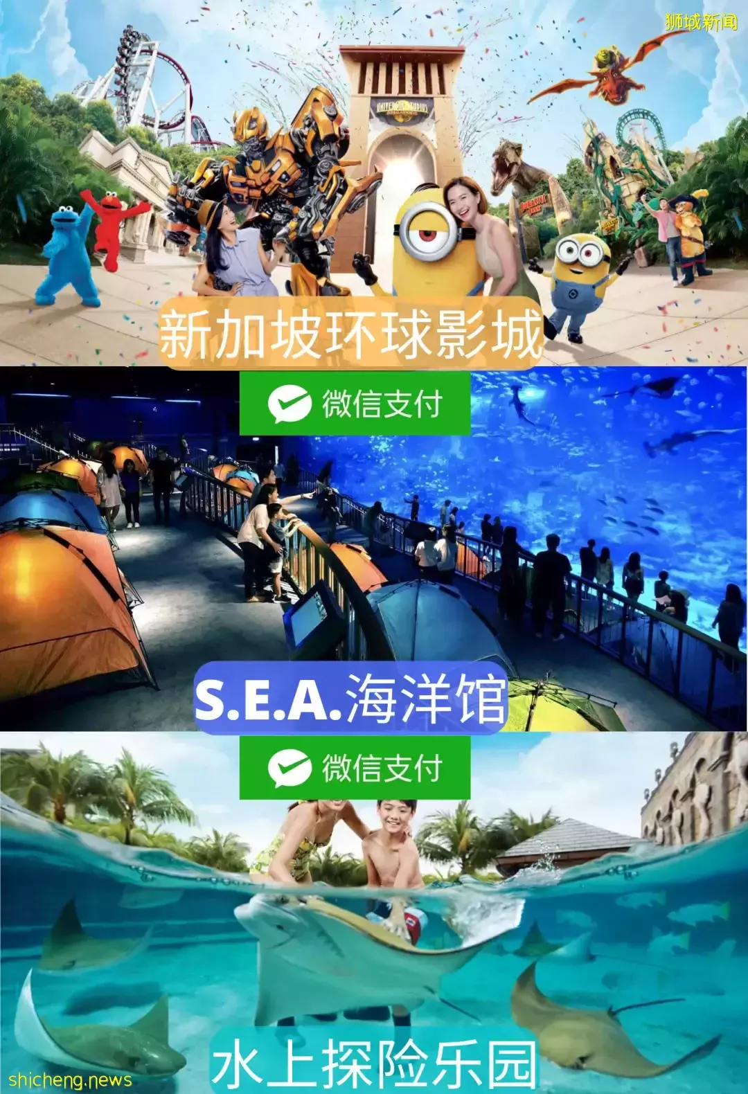 圣淘沙《时光之翼》重开!陆军开放日抢票!星巴克买1送1,乐高6.5折