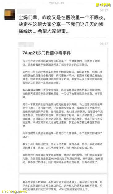 買蛋糕爲4歲兒慶生 6人食物中毒 染沙門氏菌