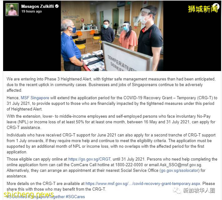 新加坡又發錢了！疫情複蘇臨時補貼延長至7月31日！拿過再申請