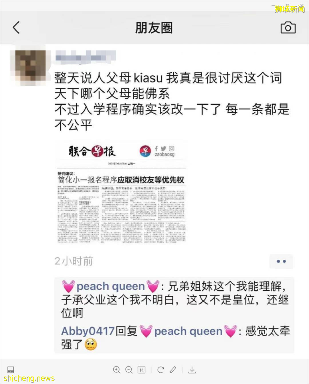 新加坡小學報名世界第一複雜！各種“不公平”，家長們吵翻了