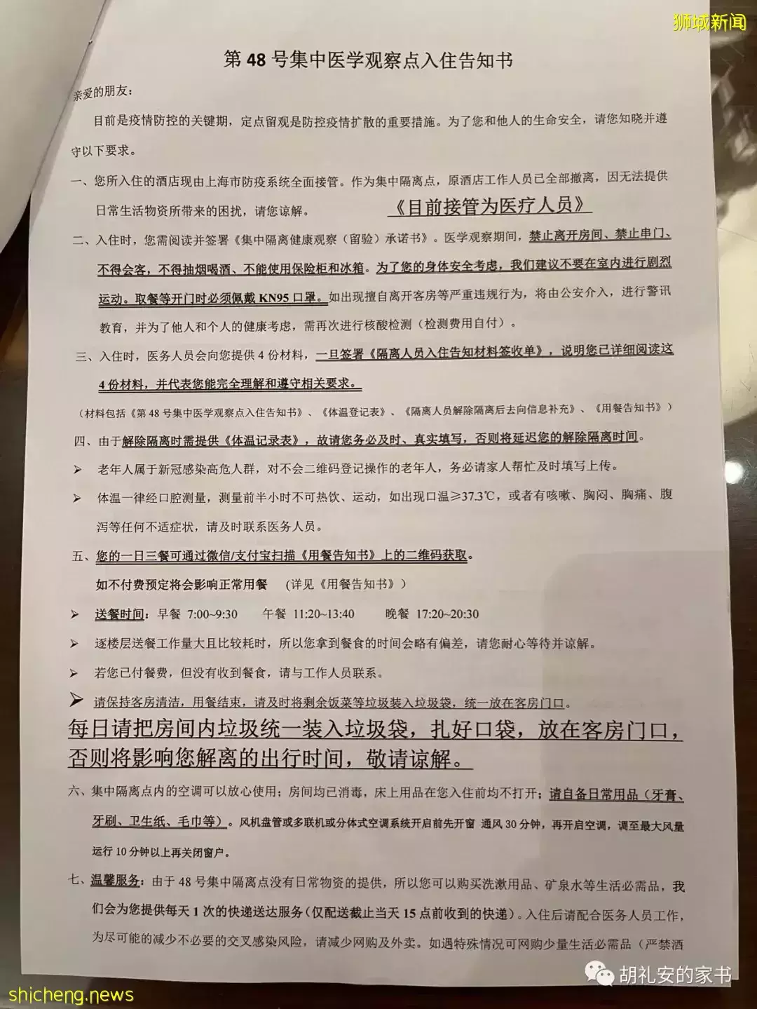 “从新加坡回到上海,封锁一再延长,我被卷入了这场前所未有的大事件”