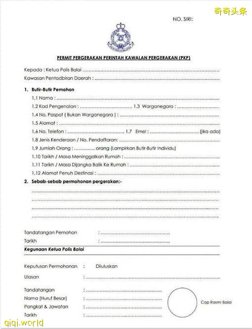 ◤行動管制◢ 到警局申請跨州證 記得要預約 並帶足文件!