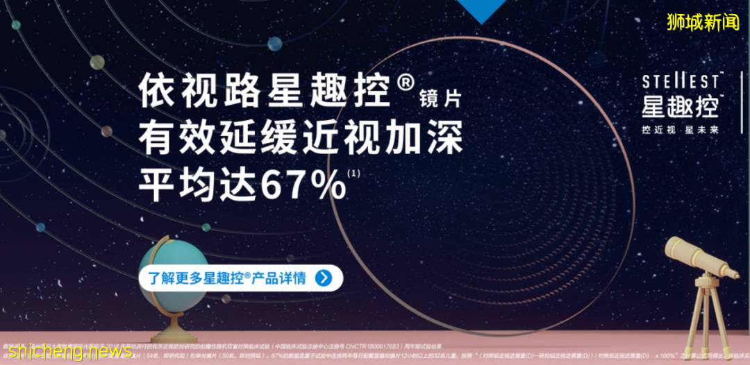 喜大普奔！防控孩子近視的“黑科技”鏡片，終于來新加坡啦
