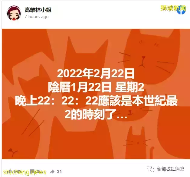 最有“愛”的一天:2022年2月22日正月廿二周二 全球情侶趕著結婚的好日子
