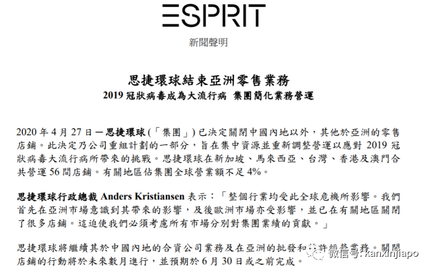 Topshop新加坡最后一家营业实体店即将关门,清仓大甩卖