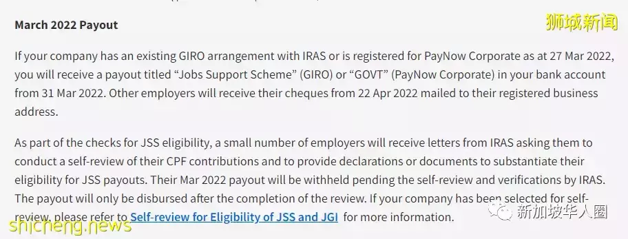 新加坡宣布再撒超1.45亿新币给1.9万名雇主!约29万本地员工受益