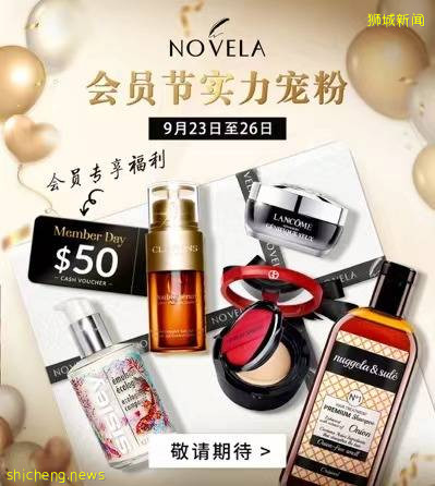 太便宜啦！SK II, 蘭蔻, 資生堂, 植村秀, 蘭芝, CPB, 海藍之謎, 你能想到的大牌齊跳水！另送80新幣券！NOVELA會員節回來啦