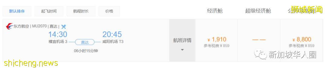 重磅!新加坡回國5月機票價格繼續暴跌!單程低至1910人民幣起