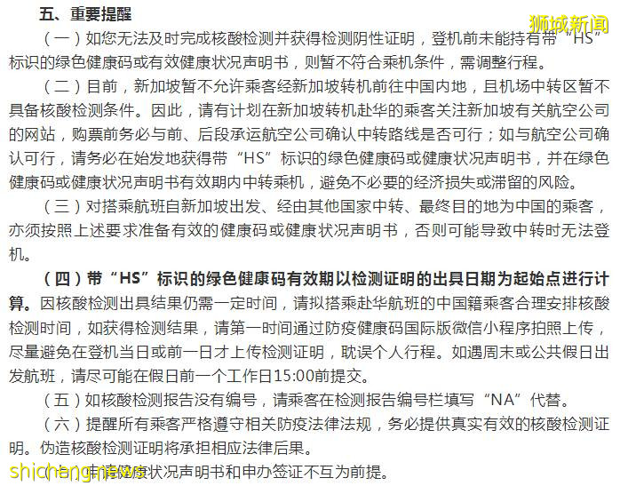 海员亲历,超详细新加坡入境流程