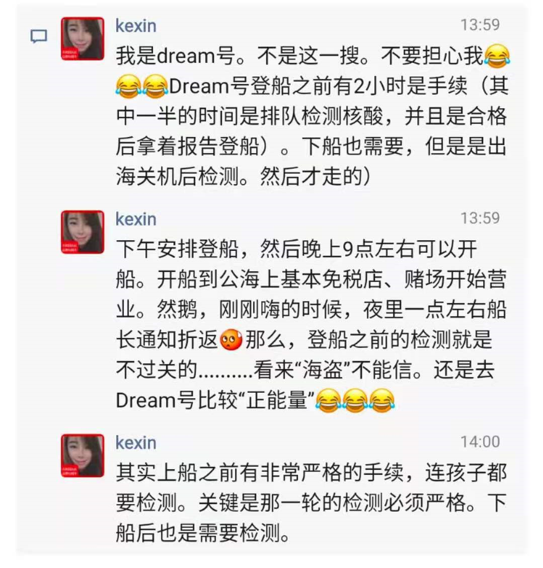 今增6 | 出海前阴性,上船后阳性!载3000人游轮紧急调头靠港新加坡