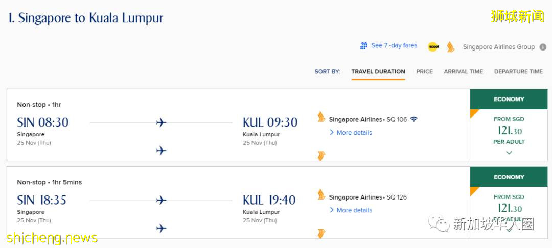 新加坡部長顔金勇:新馬陸路疫苗接種者旅遊通道有望12月底開放
