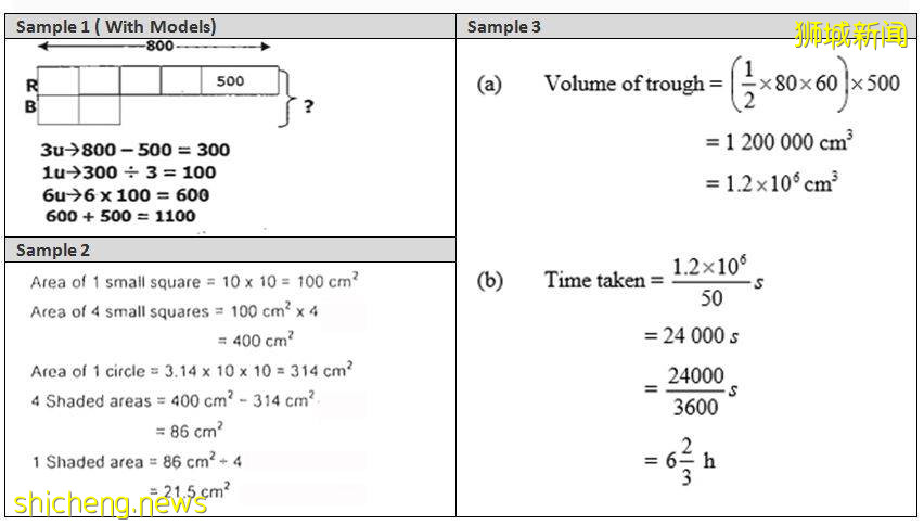 來新加坡留學，進政府中小學竟然可以走“捷徑”