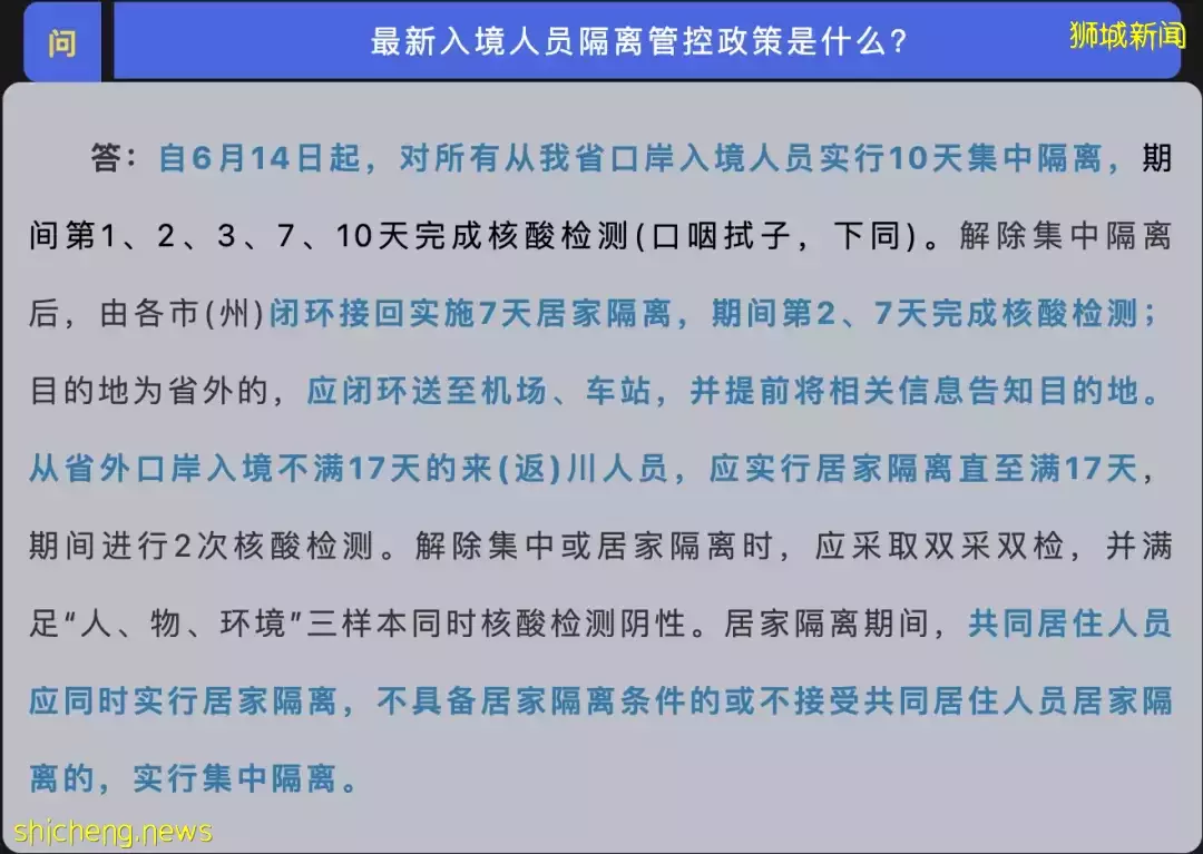 一大波新加坡回國航班複航,多省份入境隔離縮短