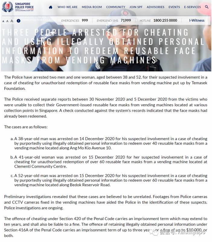 10多名男女盗用他人资料,领取超过600个口罩