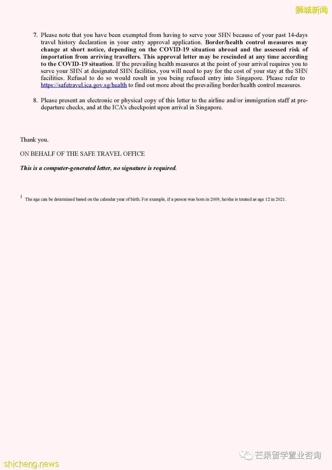 新加坡留學生入境新政！手把手教你如何申請