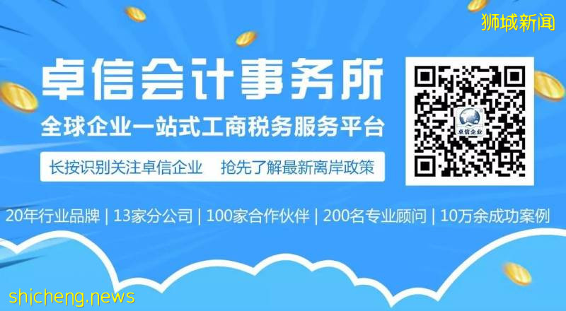 新加坡公司注冊最佳良機：1.5億新幣支持初創企業