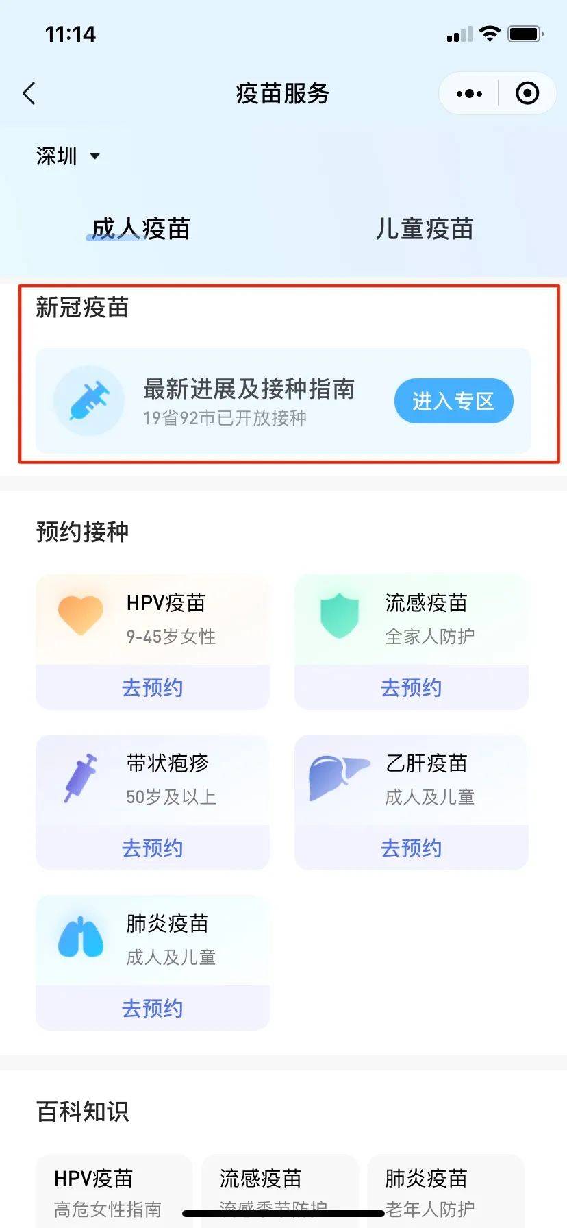 新加坡留學 接種新冠疫苗最全攻略，一定要收藏