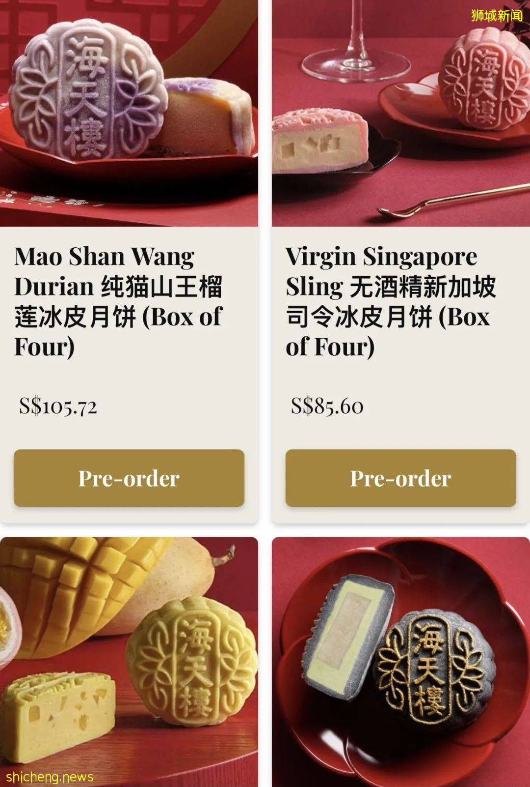 中秋來了！2021年新加坡這13家榴梿月餅，怎麽選