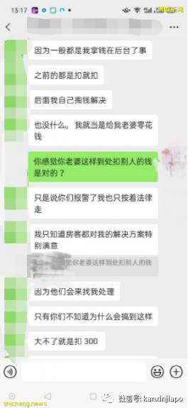 “掉了个苹果,却要我赔偿冰箱”你在新加坡遇过奇葩房东吗