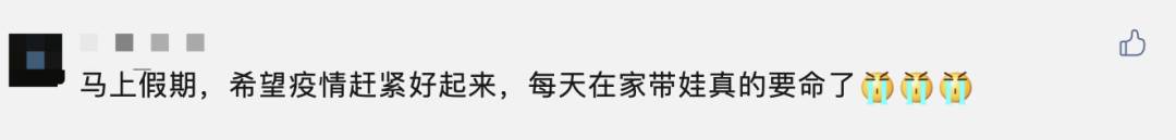 社区疫情反扑,学生中招,今年学校假期还能不能带娃出游