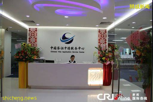 重要通知！中国驻新加坡使馆部分恢复营业