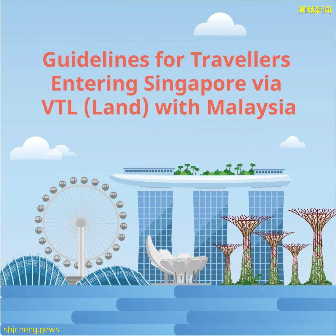 新马陆路VTL旅客入境新加坡后需进行ART检测,若确诊需隔离十天