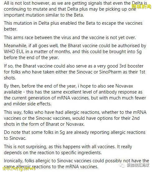 國藥疫苗獲准引進獅城　新加坡總理夫人兩次PO文表示：太好了