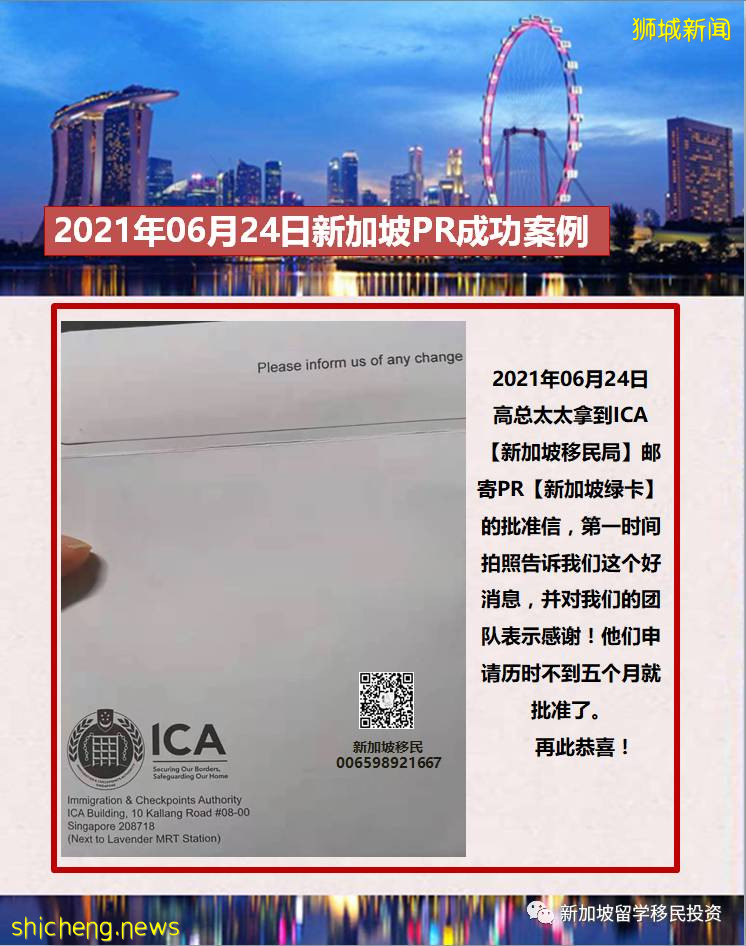 【新聞資訊】新加坡工作准證申請政策持續收緊，通過這些方式提高成功率