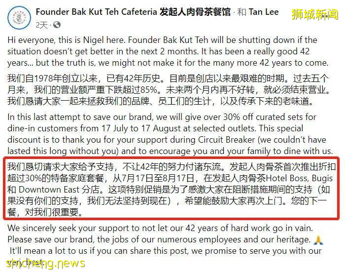 新加坡这几家老字号面临结业危机!有你去过的吗