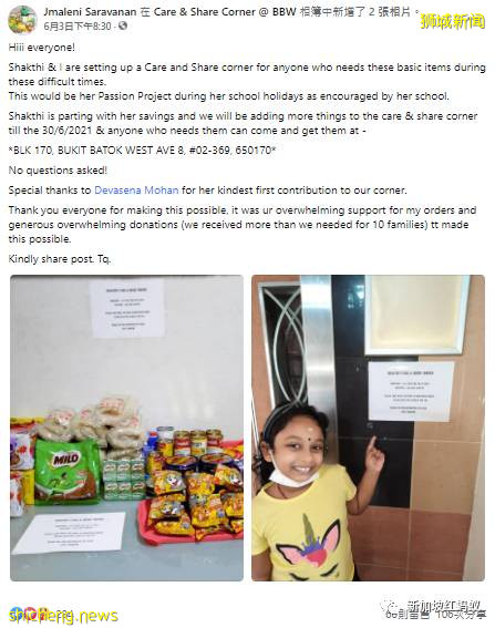 暖心!7岁女童掏空零用钱买应急干粮 助有需要人士度过疫情寒冬