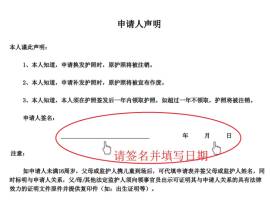 中國大使館最新消息！教你“不預約”辦理護照跟簽證
