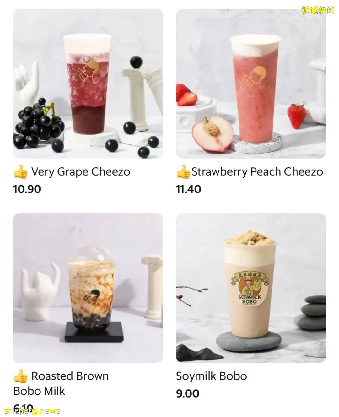 520，沒有男朋友的你，不點一杯奶茶陪你過節