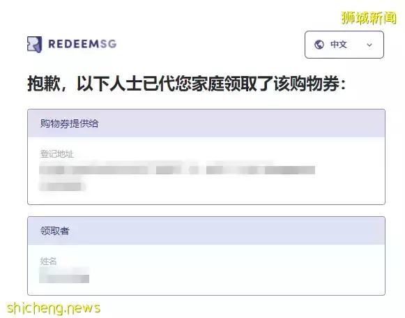 又發錢了！新加坡政府給每戶家庭$100新幣“購物券”，手把手教你領