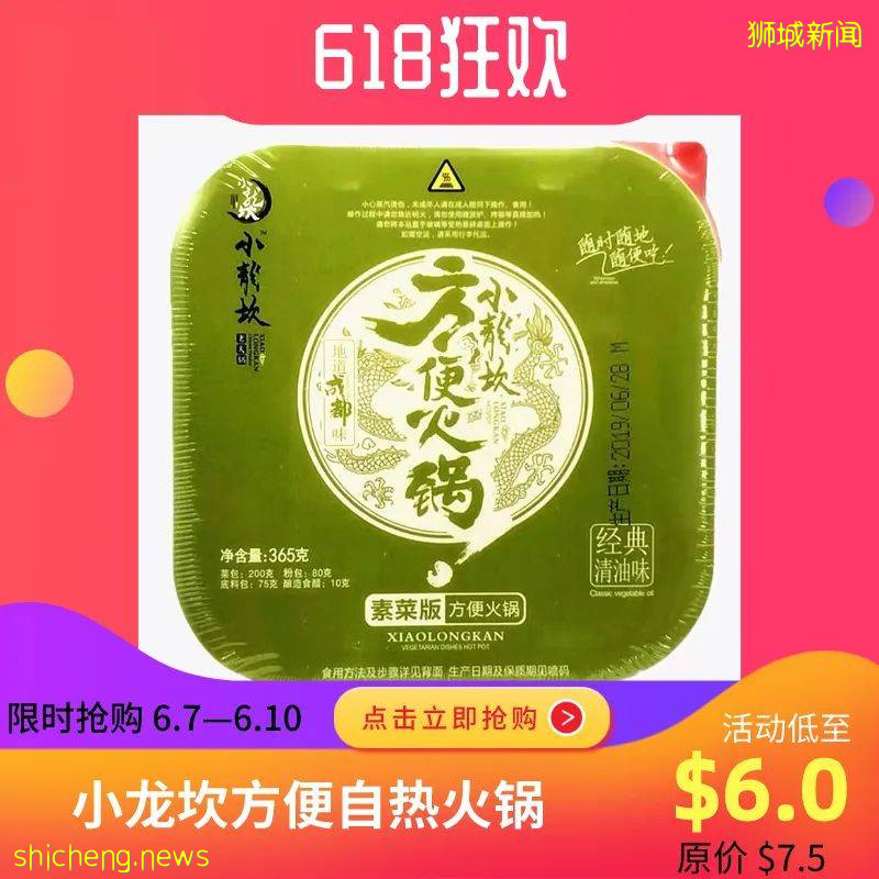 不必等到618 | 年中大促狂歡節新加坡也瘋狂!優惠不等人,早買早便宜!