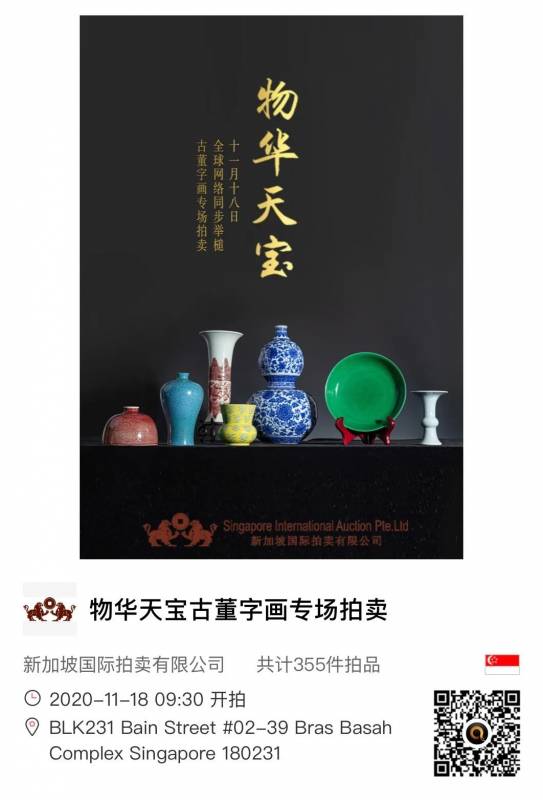 新加坡國際：一波中國古董先覽