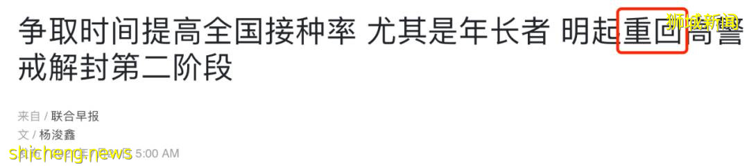 新加坡疫苗政策新调整，我们的生活受影响吗