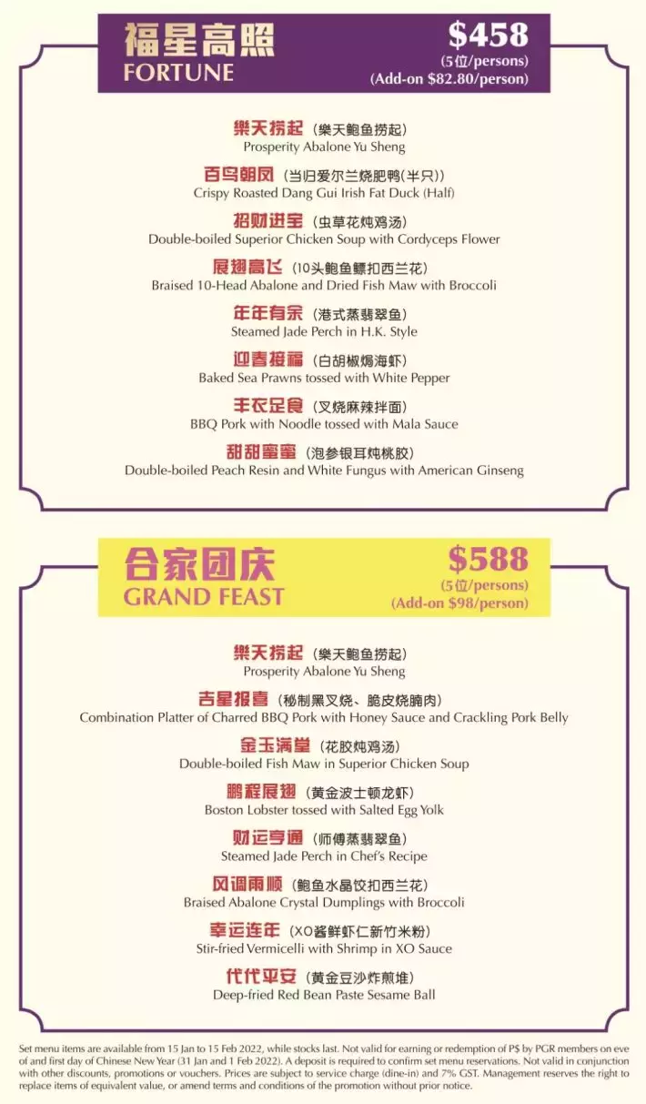 新加坡20家熱門年夜飯大盤點！打包帶回家吃安全又美味！還有早鳥預訂優惠，快來Get吧