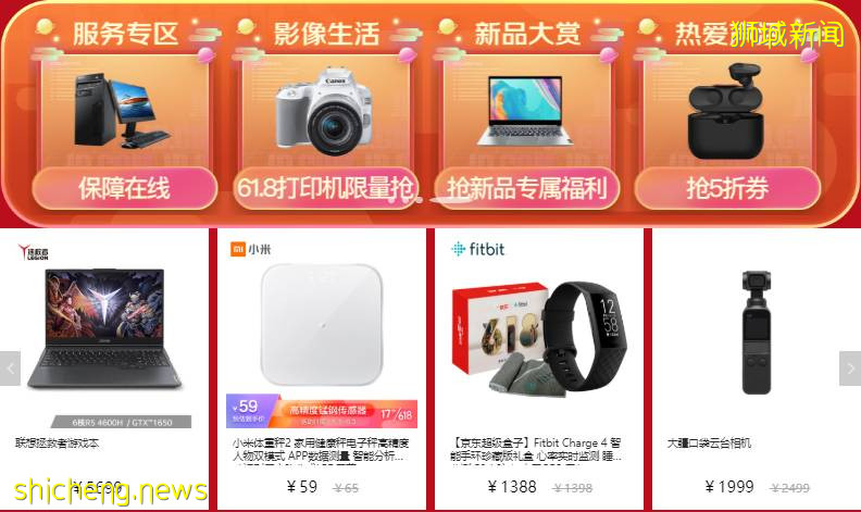 不到2新币起!压轴好戏最后三天!手机最高减2020,电脑办公、耳机、图书5折抢,爆款只要2新币